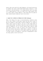 (부천세종병원 자기소개서) 부천세종병원 간호사 자소서 부천세종병원 간호사 지원동기 부천세종병원 자소서 부천세종병원 간호사 자기소개서-4