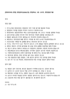 [현대리바트-면접] 영업관리(2026신입) 면접족보, 1분 스피치, 면접질문기출-1
