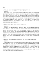 [현대리바트-면접] 영업관리(2026신입) 면접족보, 1분 스피치, 면접질문기출-2