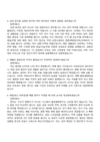 [현대리바트-면접] 영업관리(2026신입) 면접족보, 1분 스피치, 면접질문기출-3