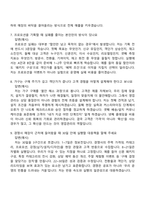 [현대리바트-면접] 영업관리(2026신입) 면접족보, 1분 스피치, 면접질문기출-4