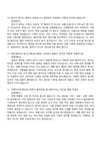 [현대리바트-면접] 영업관리(2026신입) 면접족보, 1분 스피치, 면접질문기출-5