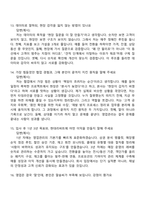 [현대리바트-면접] 영업관리(2026신입) 면접족보, 1분 스피치, 면접질문기출-6