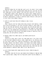 [현대리바트-면접] 영업관리(2026신입) 면접족보, 1분 스피치, 면접질문기출-7