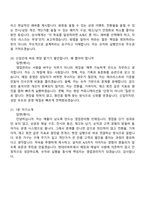 [현대리바트-면접] 영업관리(2026신입) 면접족보, 1분 스피치, 면접질문기출-8