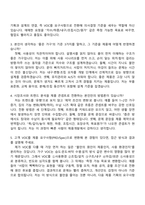 [현대리바트 면접자료] 제품개발(가구) 2025면접족보, 면접질문기출-3