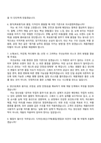 [현대리바트 면접자료] 제품개발(가구) 2025면접족보, 면접질문기출-4