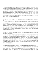 [현대리바트 면접자료] 제품개발(가구) 2025면접족보, 면접질문기출-5