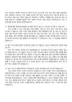 [현대리바트 면접자료] 제품개발(가구) 2025면접족보, 면접질문기출-7
