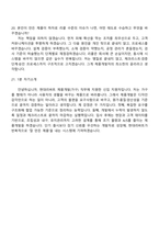 [현대리바트 면접자료] 제품개발(가구) 2025면접족보, 면접질문기출-8