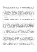 (현대리바트 면접기출) 가구 생산관리(생산, 품질) 2025면접족보, 면접질문기출-3