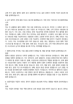 (현대리바트 면접기출) 가구 생산관리(생산, 품질) 2025면접족보, 면접질문기출-4
