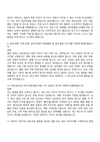 (현대리바트 면접기출) 가구 생산관리(생산, 품질) 2025면접족보, 면접질문기출-5