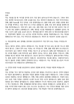 (현대리바트 면접기출) 가구 생산관리(생산, 품질) 2025면접족보, 면접질문기출-6