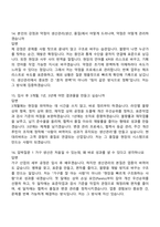 (현대리바트 면접기출) 가구 생산관리(생산, 품질) 2025면접족보, 면접질문기출-7