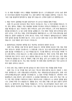 현대리바트 물류(2026신입) 면접족보, 1분 자기소개, 압박질문 및 답변, 2025면접기출-3