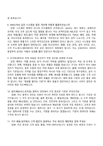 현대리바트 물류(2026신입) 면접족보, 1분 자기소개, 압박질문 및 답변, 2025면접기출-4