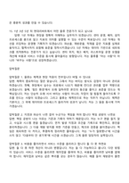 현대리바트 물류(2026신입) 면접족보, 1분 자기소개, 압박질문 및 답변, 2025면접기출-6