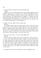 현대리바트 MES운영(2026신입) 면접기출, 1분 자기소개, 압박질문답변, 2025면접족보-2