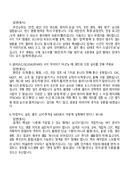 현대리바트 MES운영(2026신입) 면접기출, 1분 자기소개, 압박질문답변, 2025면접족보-3