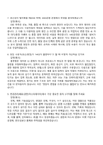 현대리바트 MES운영(2026신입) 면접기출, 1분 자기소개, 압박질문답변, 2025면접족보-4