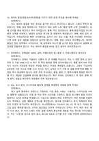 현대리바트 MES운영(2026신입) 면접기출, 1분 자기소개, 압박질문답변, 2025면접족보-5
