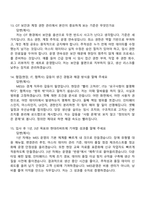 현대리바트 MES운영(2026신입) 면접기출, 1분 자기소개, 압박질문답변, 2025면접족보-6