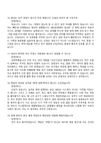 현대리바트 MES운영(2026신입) 면접기출, 1분 자기소개, 압박질문답변, 2025면접족보-7