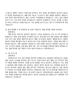 현대리바트 MES운영(2026신입) 면접기출, 1분 자기소개, 압박질문답변, 2025면접족보-8
