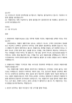 2026 현대리바트 퍼블리셔(신입) 면접질문기출, 1분 자기소개, 면접족보-2