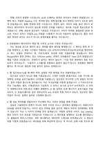 2026 현대리바트 퍼블리셔(신입) 면접질문기출, 1분 자기소개, 면접족보-3