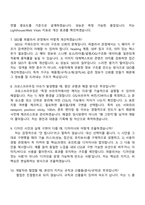 2026 현대리바트 퍼블리셔(신입) 면접질문기출, 1분 자기소개, 면접족보-4
