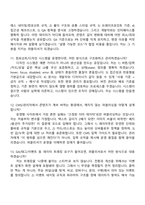 2026 현대리바트 퍼블리셔(신입) 면접질문기출, 1분 자기소개, 면접족보-5