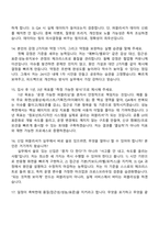 2026 현대리바트 퍼블리셔(신입) 면접질문기출, 1분 자기소개, 면접족보-6