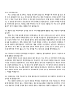 2026 현대리바트 퍼블리셔(신입) 면접질문기출, 1분 자기소개, 면접족보-7