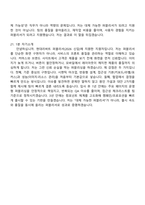 2026 현대리바트 퍼블리셔(신입) 면접질문기출, 1분 자기소개, 면접족보-8
