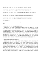 현대리바트 구매(2026신입) 면접족보, 면접질문기출-2