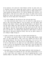 현대리바트 구매(2026신입) 면접족보, 면접질문기출-4