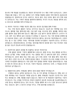 현대리바트 구매(2026신입) 면접족보, 면접질문기출-5