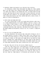 현대리바트 구매(2026신입) 면접족보, 면접질문기출-6