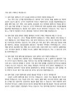 현대리바트 구매(2026신입) 면접족보, 면접질문기출-7