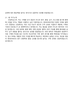 현대리바트 구매(2026신입) 면접족보, 면접질문기출-8