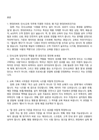 [현대리바트 면접] 인사교육(2026신입) 면접족보, 1분 자기소개, 압박질문 및 답변, 2025면접기출문제-2