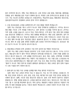 [현대리바트 면접] 인사교육(2026신입) 면접족보, 1분 자기소개, 압박질문 및 답변, 2025면접기출문제-3