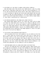 [현대리바트 면접] 인사교육(2026신입) 면접족보, 1분 자기소개, 압박질문 및 답변, 2025면접기출문제-4