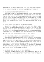 [현대리바트 면접] 인사교육(2026신입) 면접족보, 1분 자기소개, 압박질문 및 답변, 2025면접기출문제-5