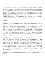 [현대리바트 면접] 인사교육(2026신입) 면접족보, 1분 자기소개, 압박질문 및 답변, 2025면접기출문제-6