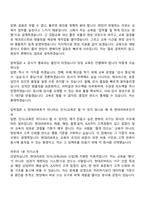 [현대리바트 면접] 인사교육(2026신입) 면접족보, 1분 자기소개, 압박질문 및 답변, 2025면접기출문제-7