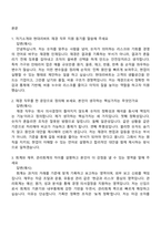 현대리바트 재경(2026신입) 면접족보, 1분 자기소개, 면접질문기출-2