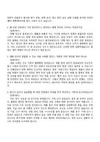 현대리바트 재경(2026신입) 면접족보, 1분 자기소개, 면접질문기출-3